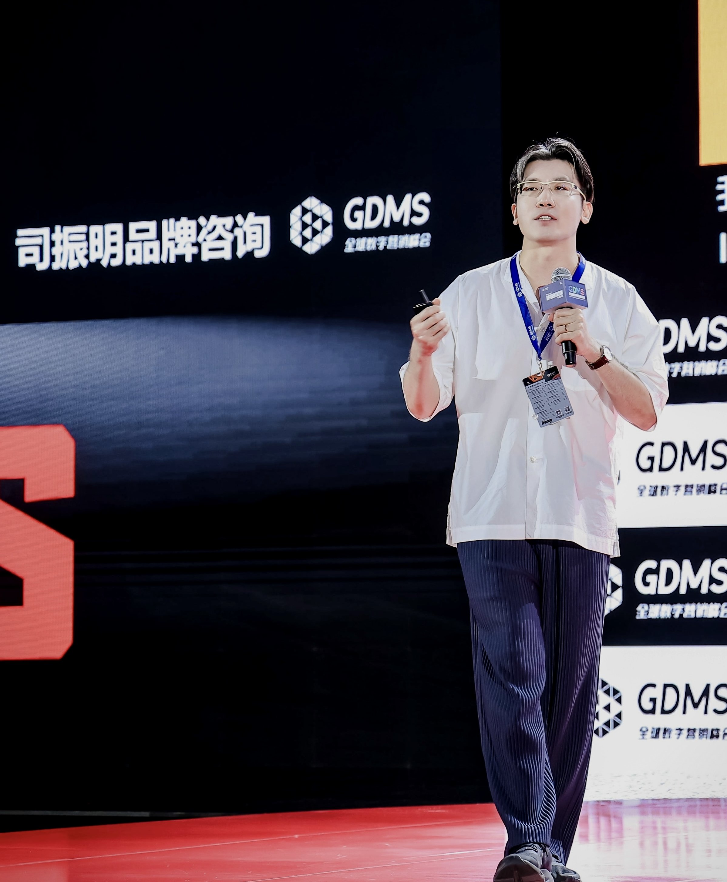 司振明 GDMS全球数字营销峰会演讲现场